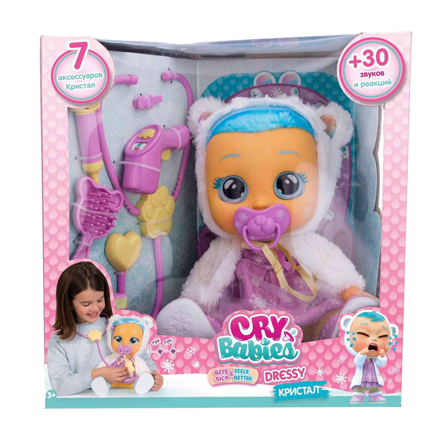 Игрушка Cry Babies Кукла Кристал заболела интерактивная плачущая с аксессуарами 41022 41022 - фото 1