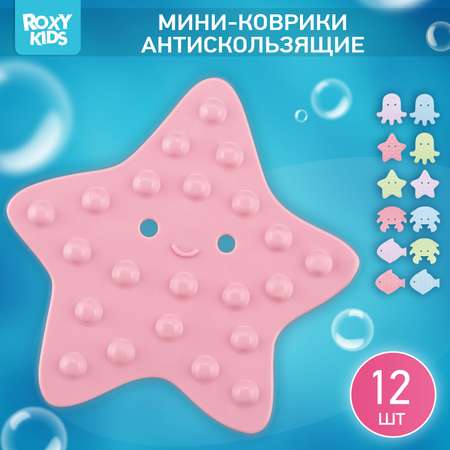 Мини-коврики детские ROXY-KIDS для ванной противоскользящие Sea animals 12 шт цвета в ассортименте