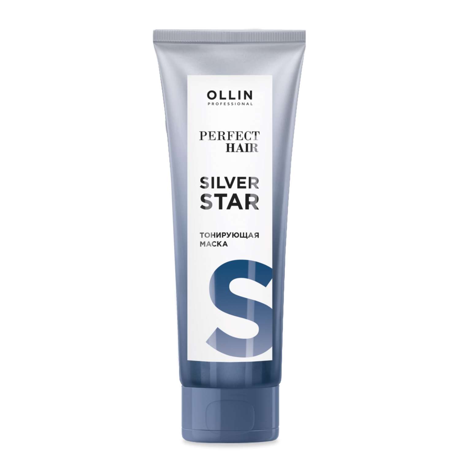 Маска Ollin Perfect Hair для тонирования волос silver star 250 мл - фото 1