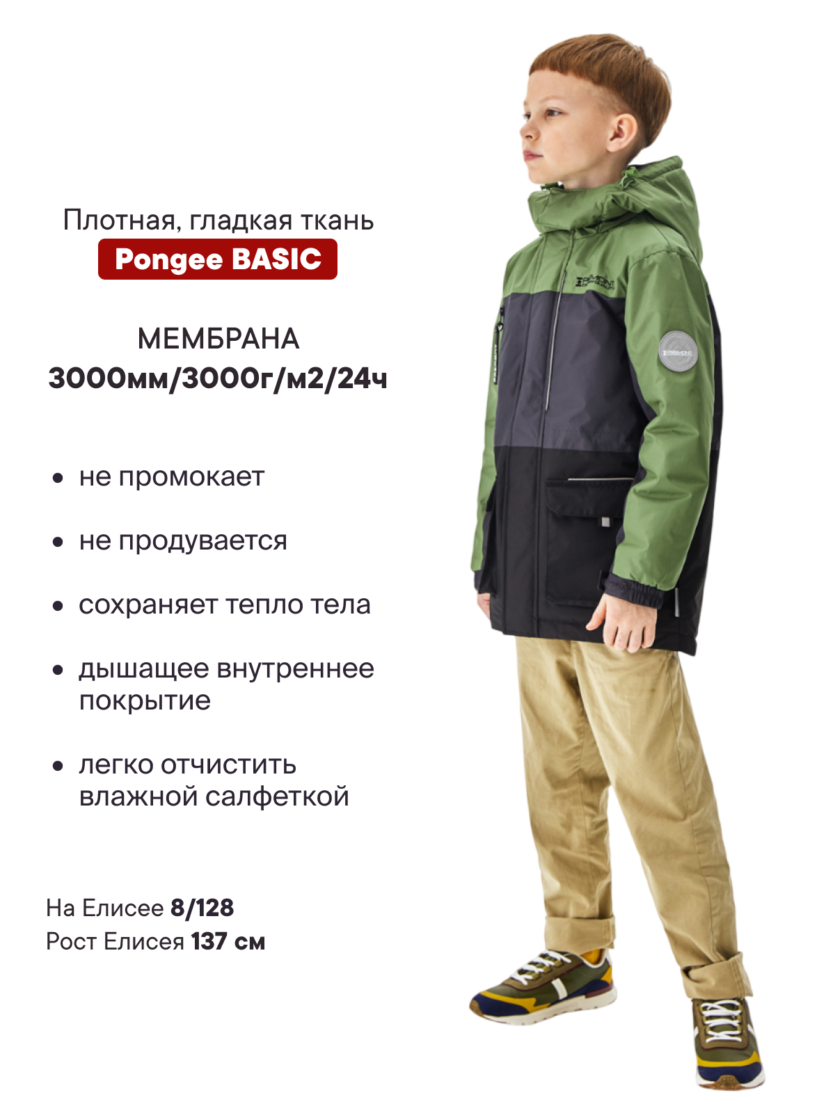 Куртка Premont SP324414GREEN - фото 2