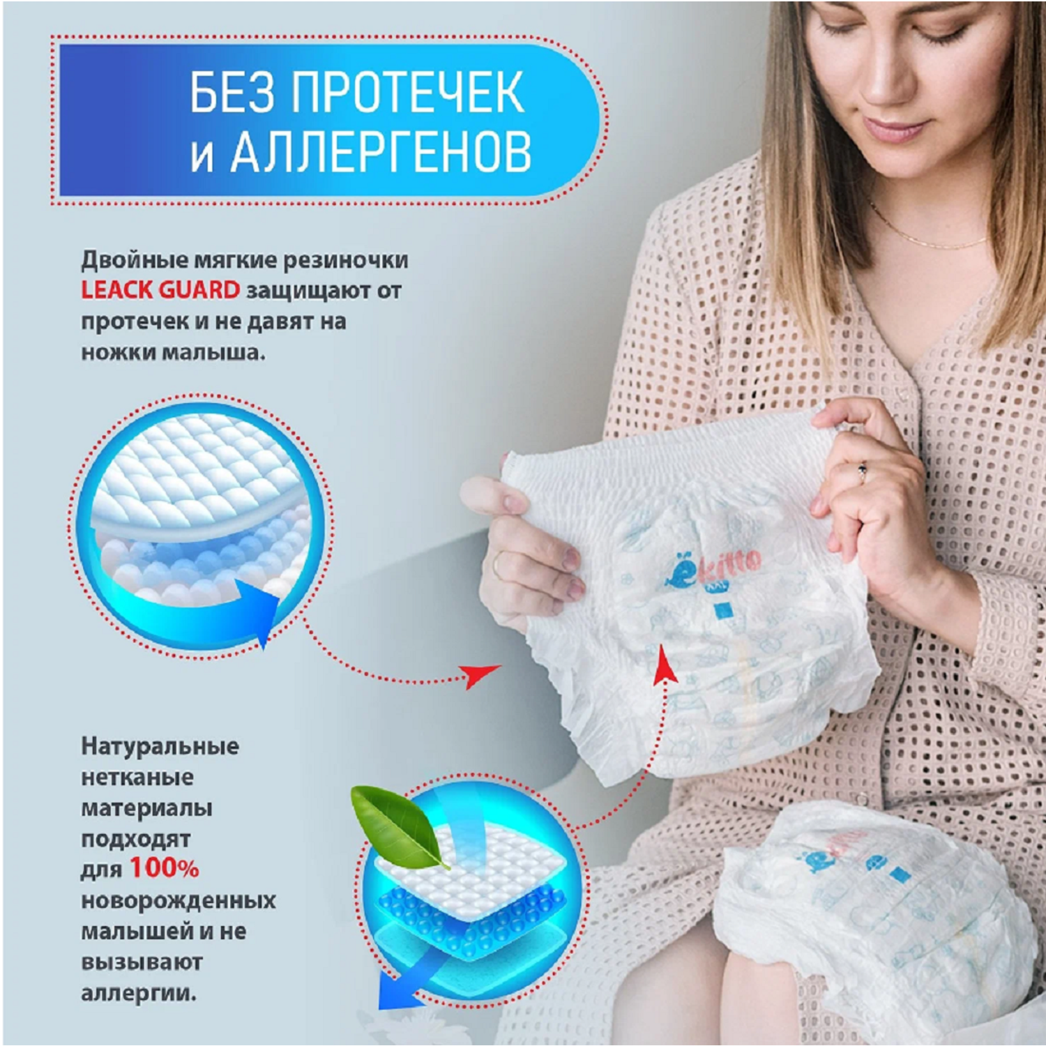 Подгузники-трусики Ekitto 4 размер L ультратонкие для новорожденных детей от 9-14 кг 126 шт - фото 2