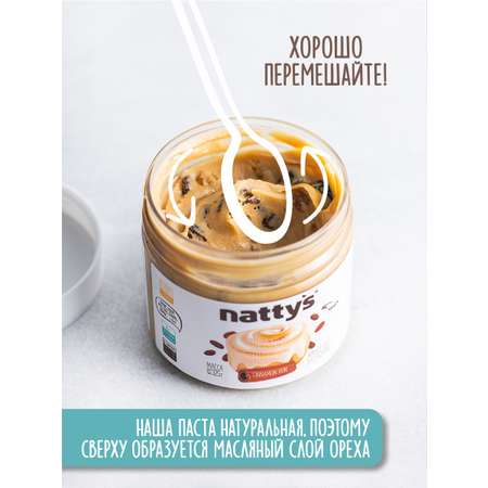 Паста арахисовая Nattys Cinnamon Bun с изюмом и корицей 325 г