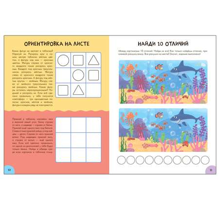 Книга МОЗАИКА kids Школа семи гномов Активити с наклейками Логика мышление 6