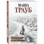 Книга Уважаемые отдыхающие!