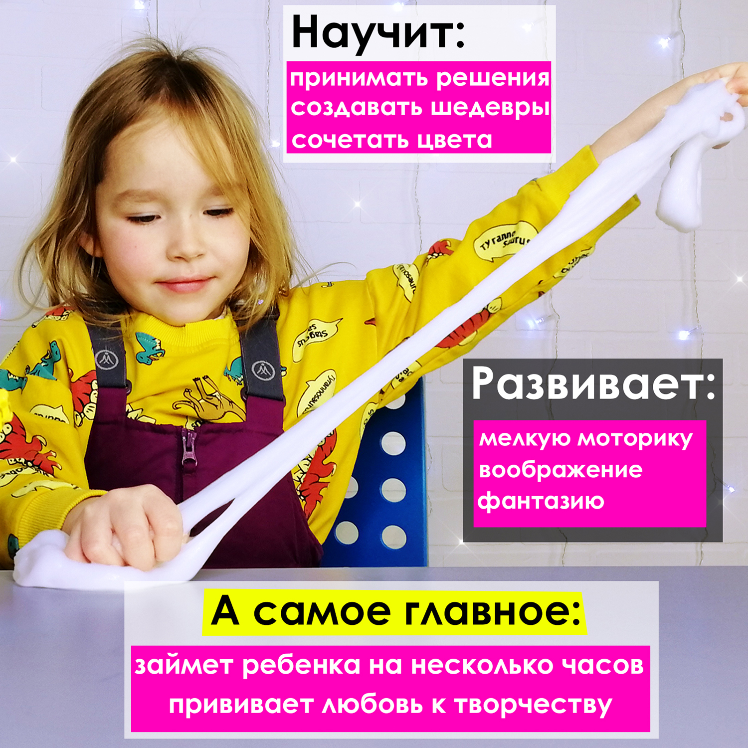 Клей для антистресс-слайма MINI-TOYS Волшебная основа 2500 мл - фото 8