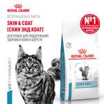 Корм для кошек ROYAL CANIN Skin&Coat Formula кастрированных идеальная кожа и шерсть1.5кг
