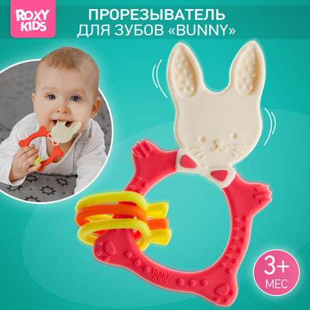 Прорезыватель для зубов ROXY-KIDS Bunny teether цвет коралловый