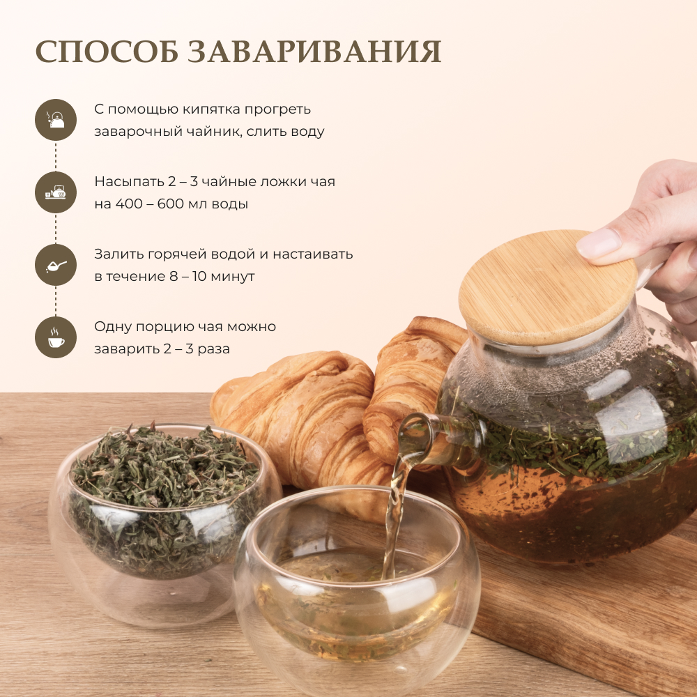 Напиток чайный Предгорья Белухи Курильский чай с мелиссой и мятой 60 г - фото 5