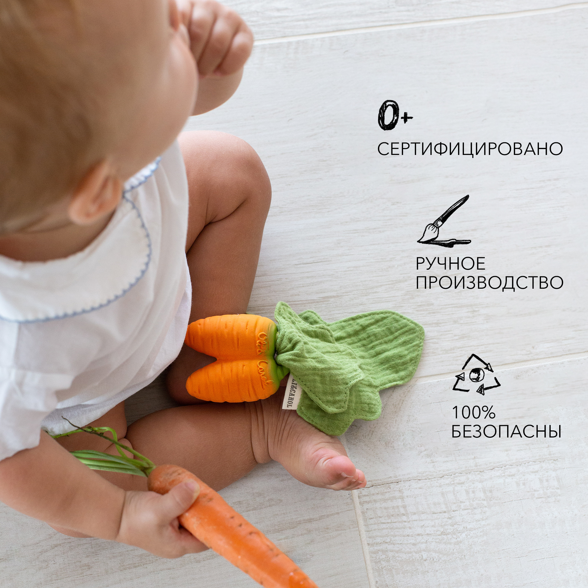 Прорезыватель комфортер OLI and CAROL MINI DOUDOU teether cathy the carrot из натурального каучука - фото 6