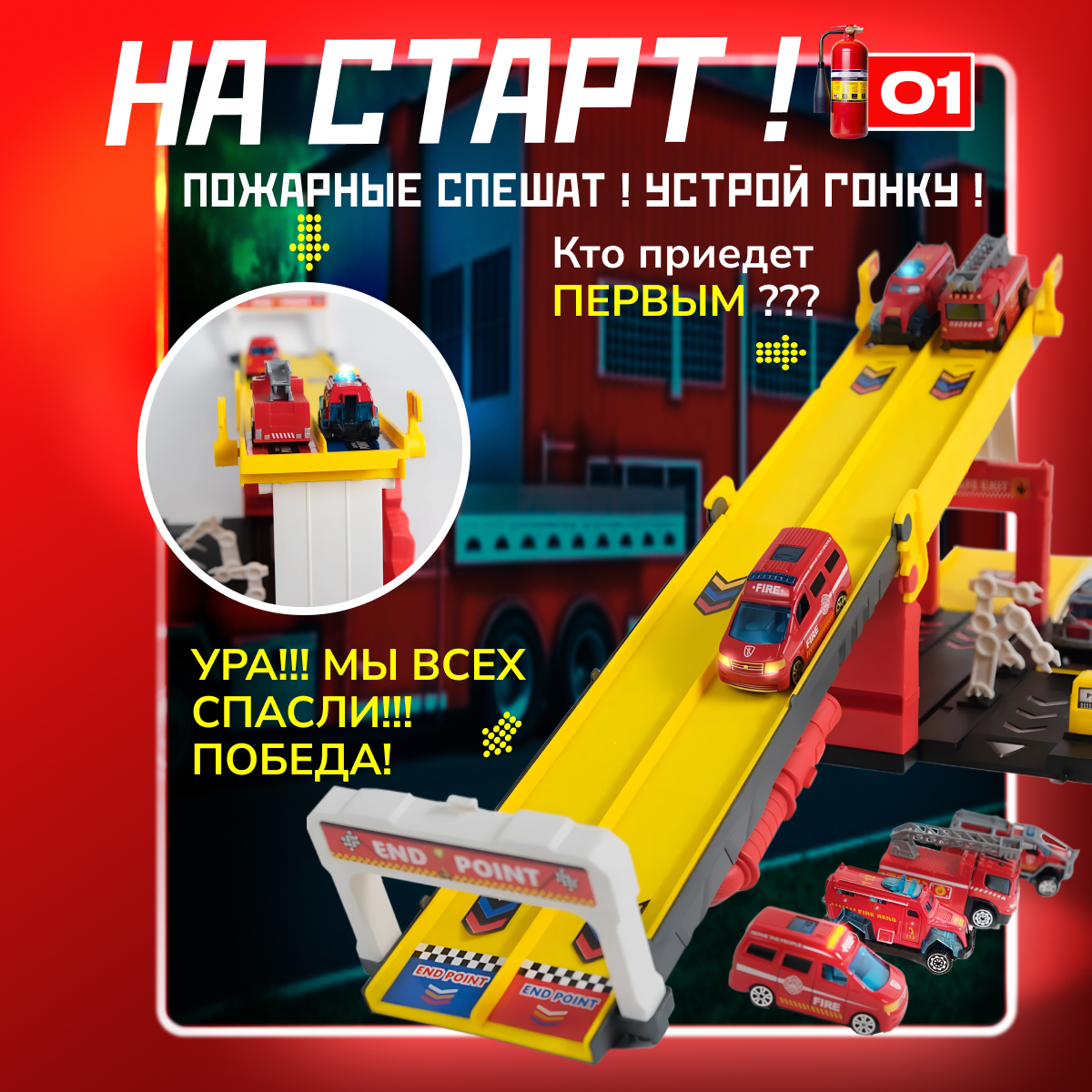 Трек LUCHINA toys Пожарная с пусковой установкой, многоуровневый трекслспасения-МН-193 - фото 3