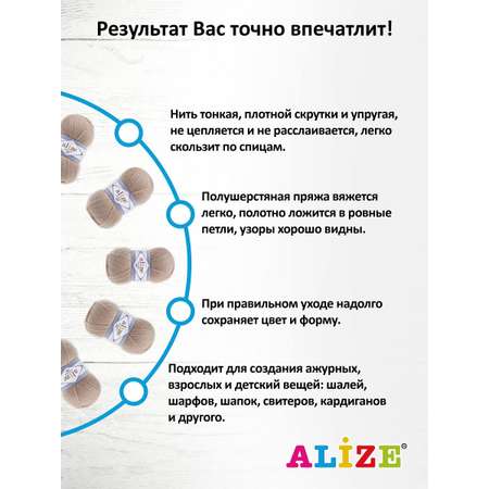 Пряжа Alize полушерстяная Lanagold 800 100 гр 730 м 5 мотков 05 бежевый