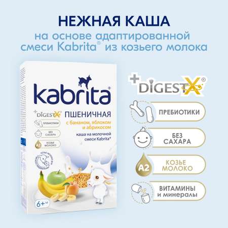 Каша Kabrita пшеничная на молочной смеси с бананом яблоком и абрикосом 180г с 6месяцев