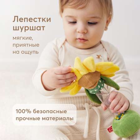 Игрушка-погремушка Happy Baby Подсолнушек 330713