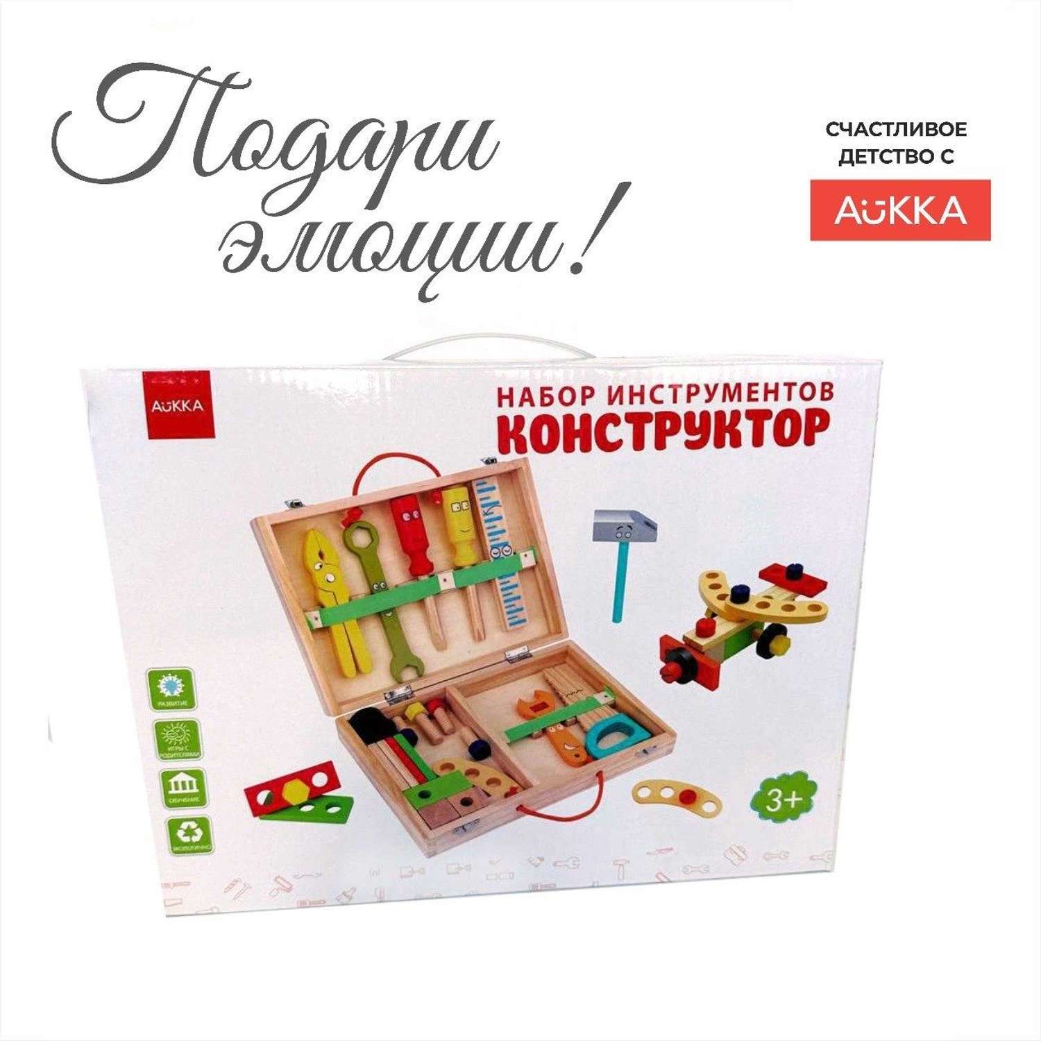 Деревянный конструктор AUKKA Игрушечные строительные иструменты для мальчика - фото 9