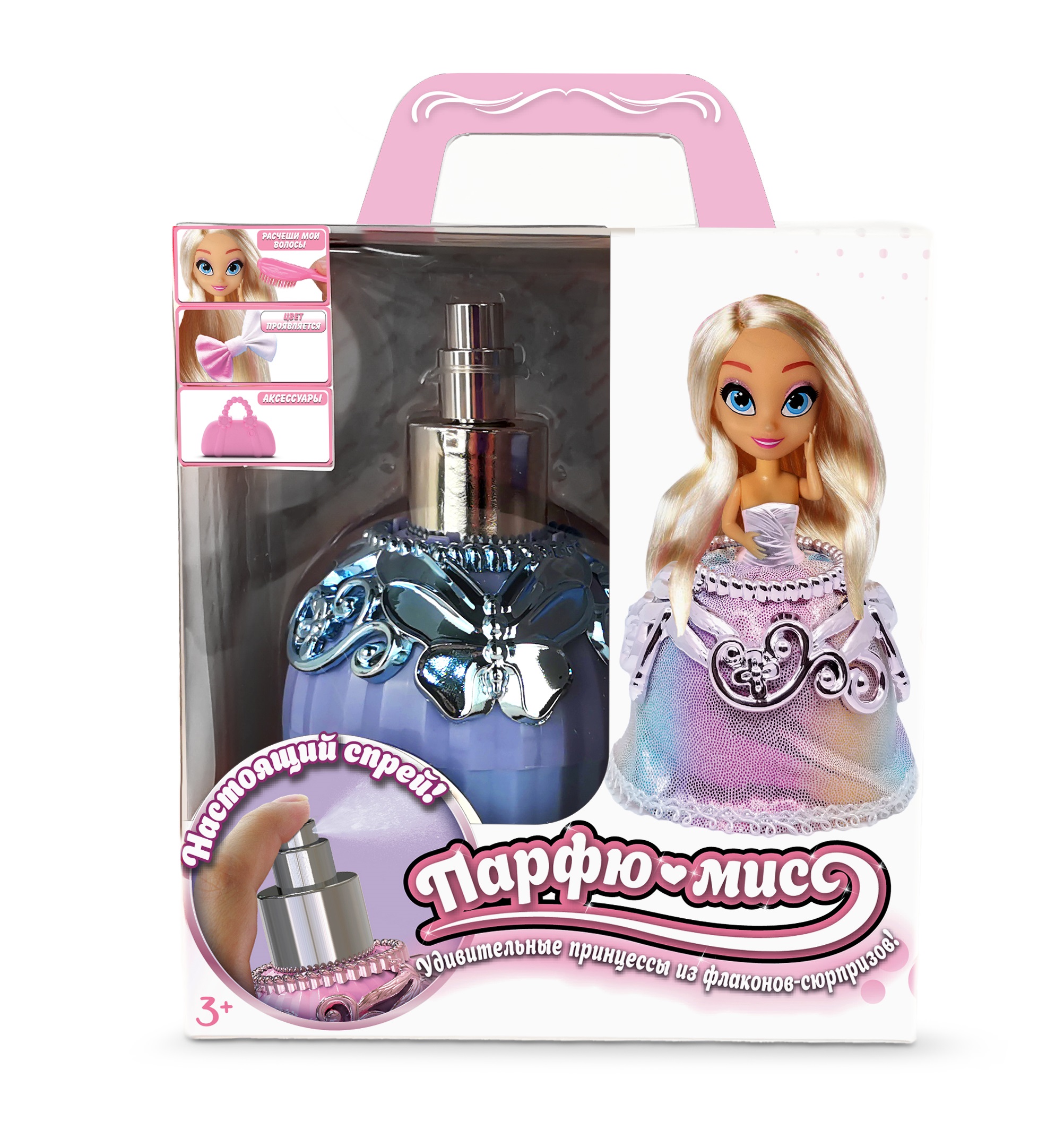Игрушка сюрприз Парфю-мисс Кукла принцесса Роза из флакона с аксессуарами AW1260L - фото 1