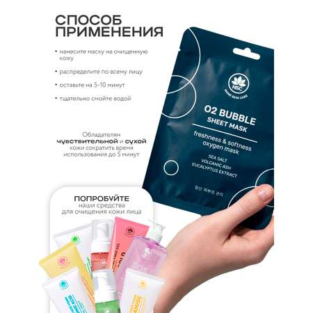 Маска тканевая NAME SKIN CARE ультраочищающая пузырьковая 5 шт.