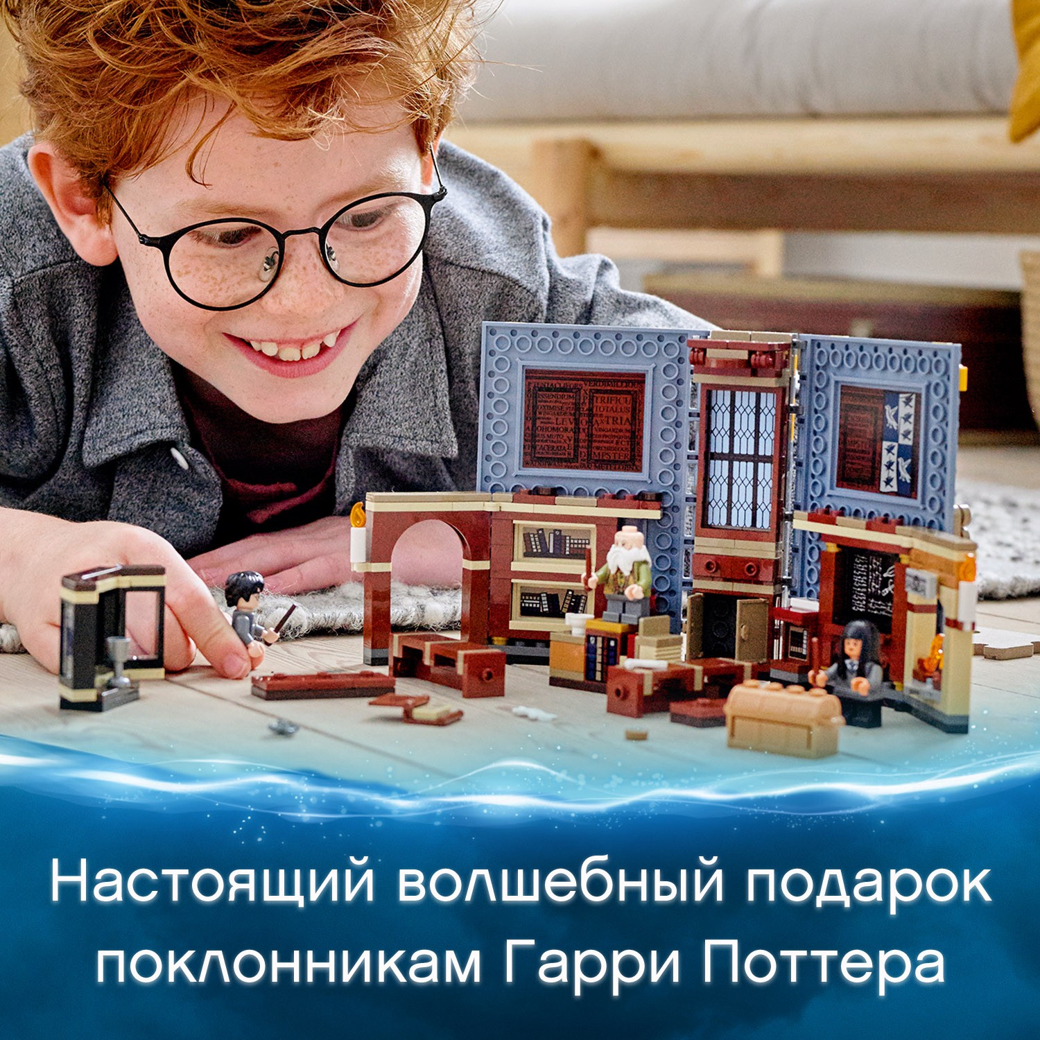 Конструктор LEGO Harry Potter Учёба в Хогвартсе Урок заклинаний 76385 - фото 4