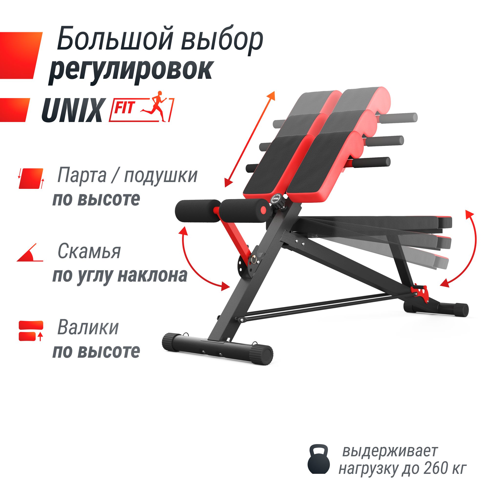 Скамья силовая UNIX Fit Bench 4 in 1 - фото 6