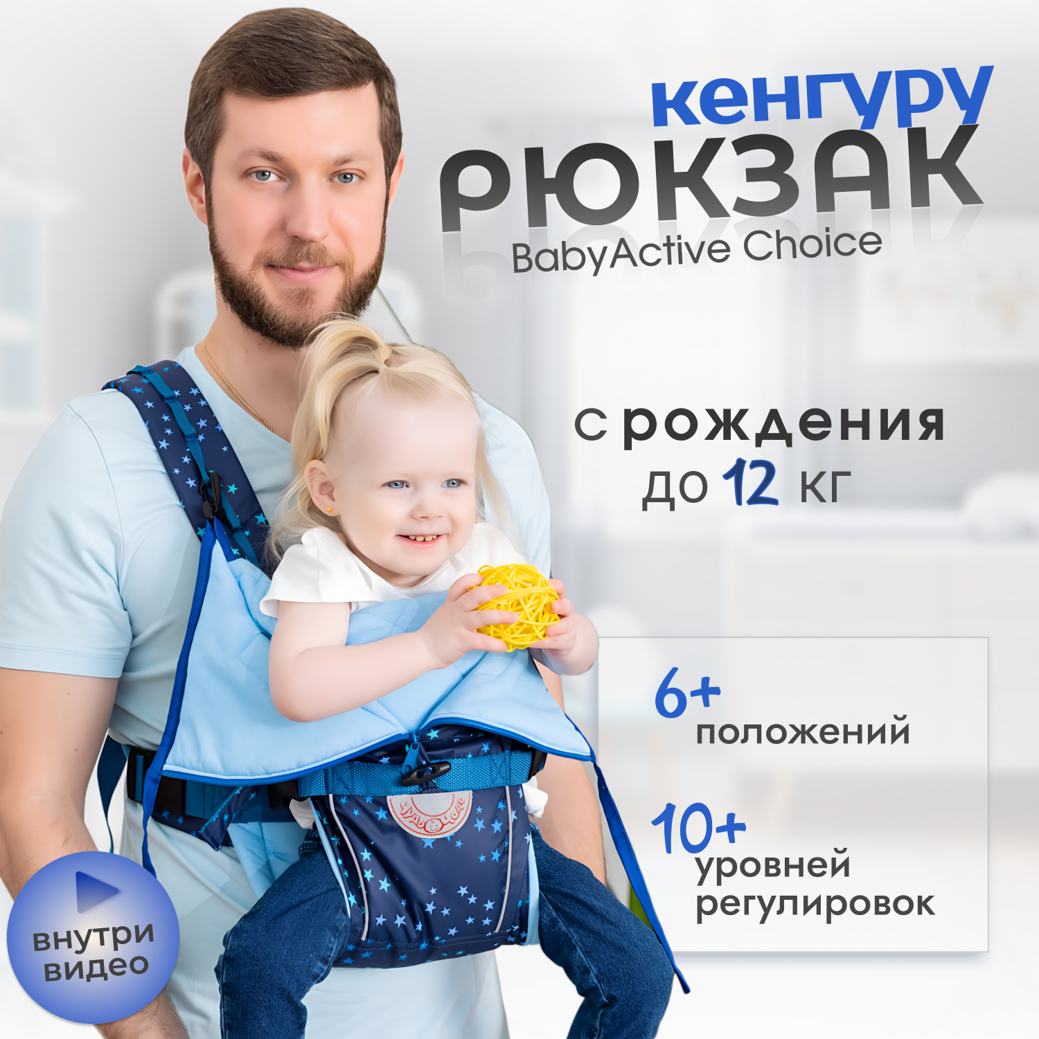 Рюкзак-кенгуру Чудо-чадо BabyActive Choice от 0 мес синий - фото 1