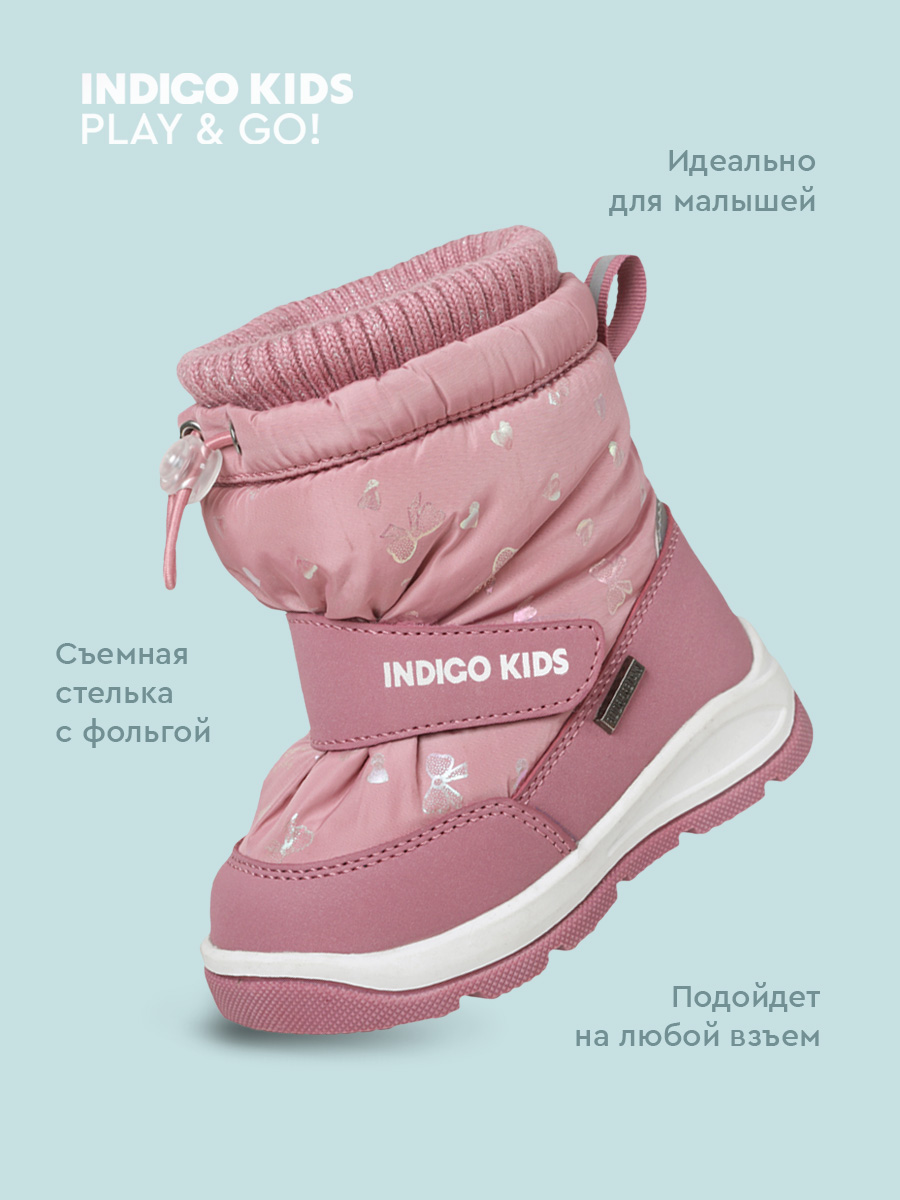 Сапоги Indigo kids 71-0005B - фото 7