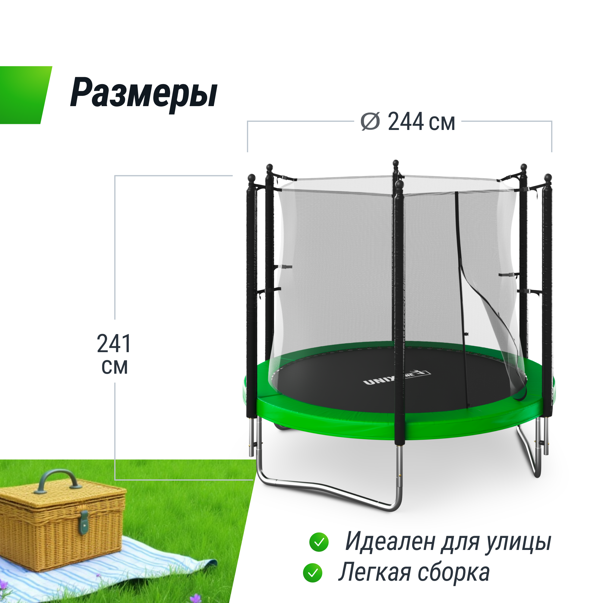 Батут каркасный Simple 8 ft UNIX line Green с внутренней защитной сеткой общий диаметр 244 см до 140 кг - фото 2