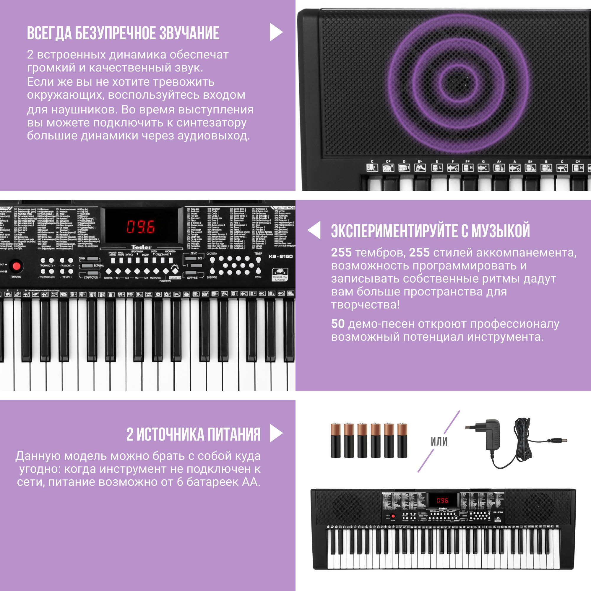 Синтезатор Tesler KB-6150 - фото 9
