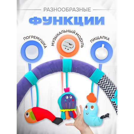 Развивающая дуга SHARKTOYS с игрушками подвесками Подводный мир