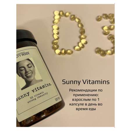 Биологически активная добавка BEAUTY INSIDE sunny vitamins. Капсулированный витамин D3 120 капсул