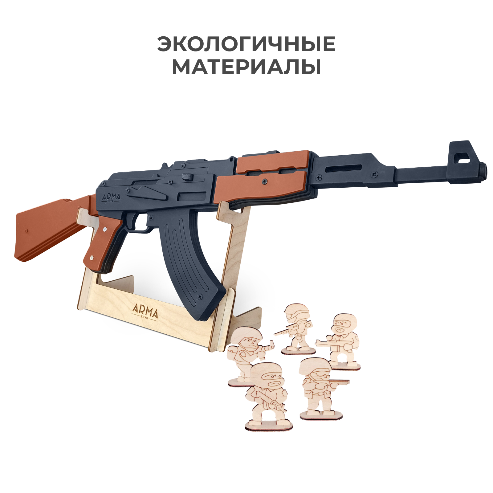 Резинкострел АК-47 Arma.toys деревянный окрашенный - фото 3