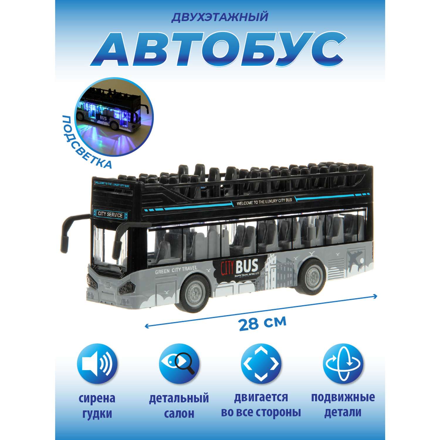 Автобус Veld Co 1:16 городской транспорт инерционный интерактивный 129565 - фото 1
