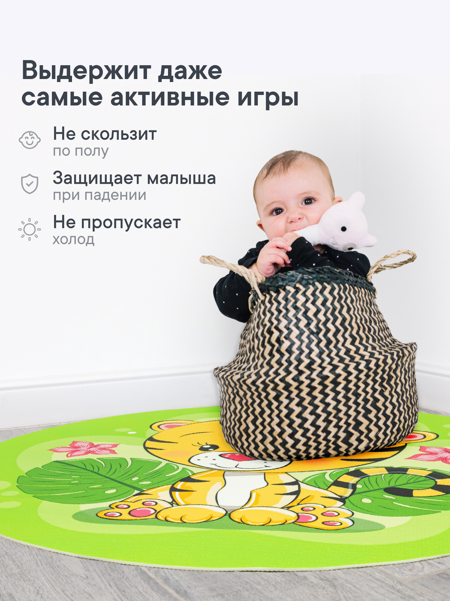 Коврик игровой для детей VILINA "Забава" диам. 80 см Тигрёнок - фото 2