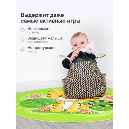 Коврик игровой для детей VILINA \"Забава\" диам. 80 см Тигрёнок