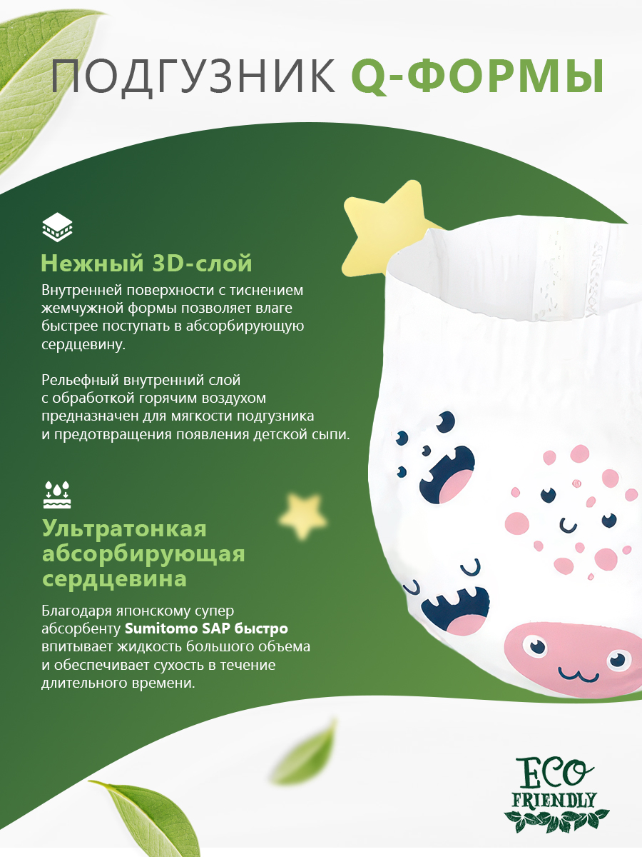 Трусики-подгузники SUPERGREEN Premium baby Pants L размер 2 упаковки по 44 шт 11-16 кг ультрамягкие - фото 4