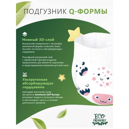 Трусики-подгузники SUPERGREEN Premium baby Pants L размер 2 упаковки по 44 шт 11-16 кг ультрамягкие