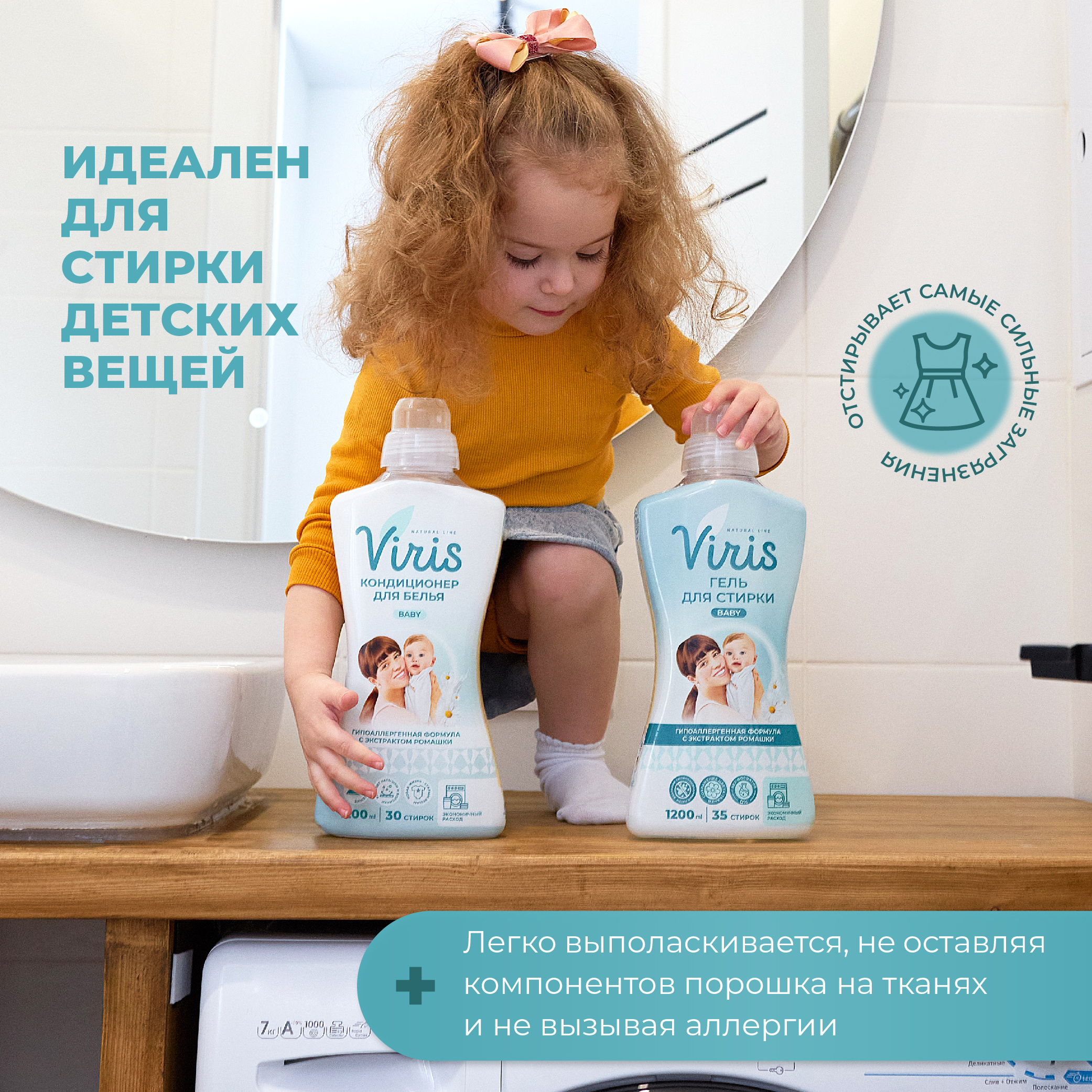 Кондиционер для белья Viris ополаскиватель концентрированный Baby - фото 2