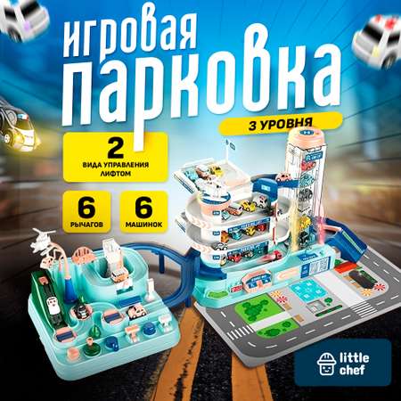 Интерактивная парковка SHARKTOYS для машинок 3 уровня с электролифтом свет звук