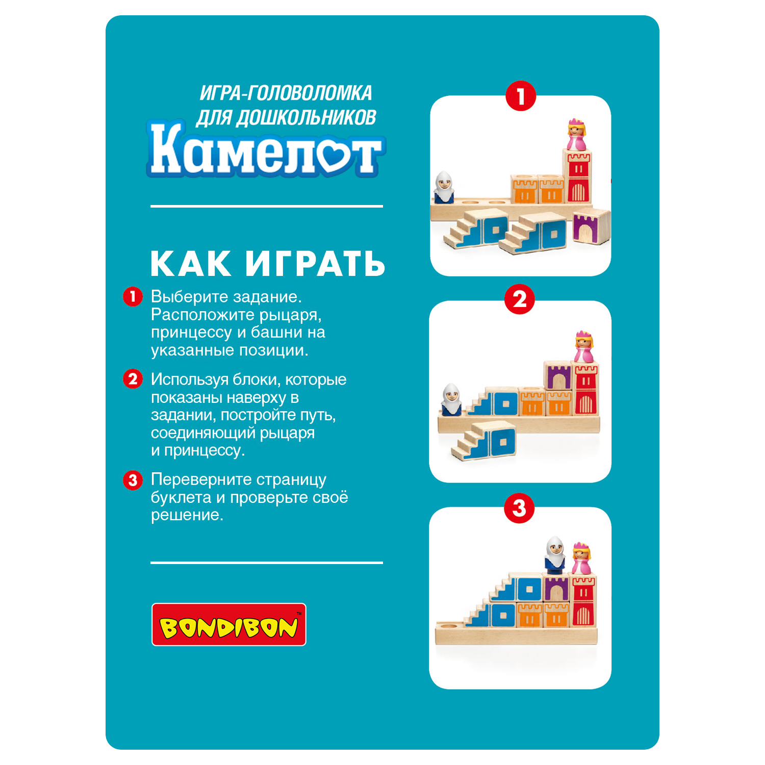 Настольная логическая игра BONDIBON Smart Games головоломка Камелот купить  по цене 4490 ₽ в интернет-магазине Детский мир