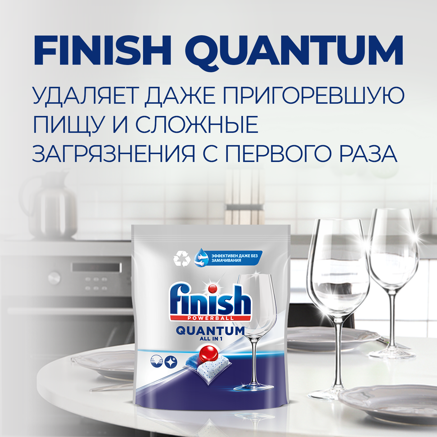 Таблетки для ПММ Finish Quantum 18 штук - фото 6