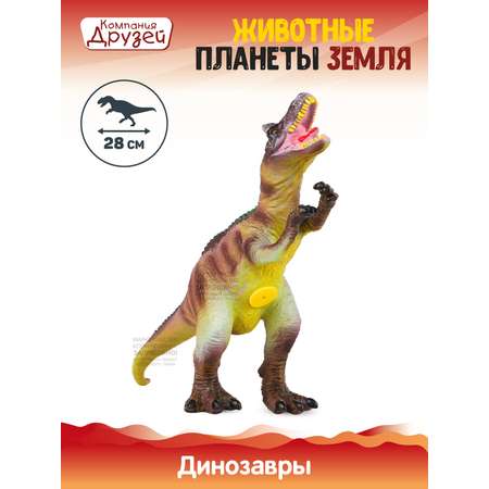 Фигурка динозавра КОМПАНИЯ ДРУЗЕЙ эластичная с шероховатостями JB0208328