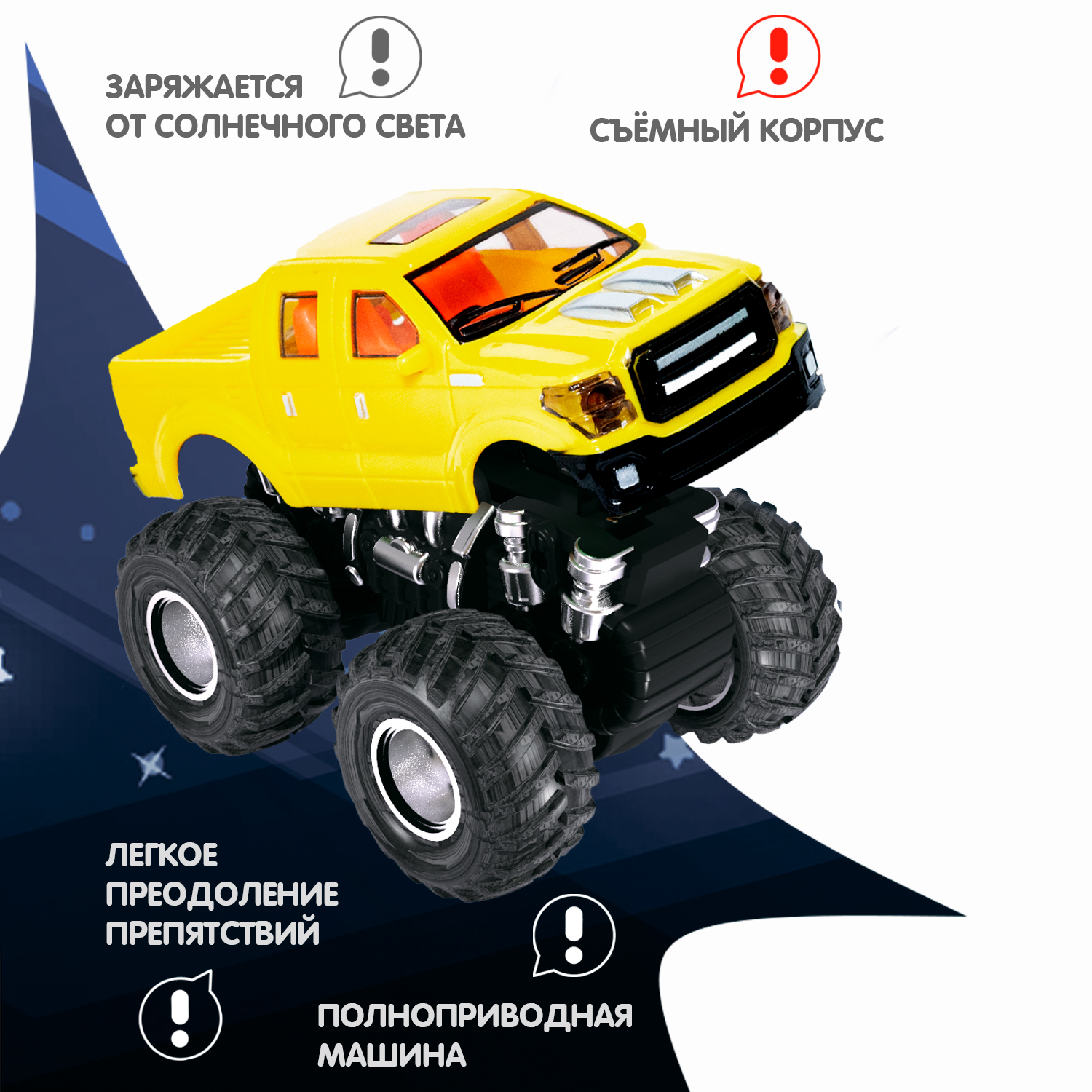 Инерционная машина BONDIBON Джип 4WD светится в темноте жёлтого цвета серия  Парк Техники