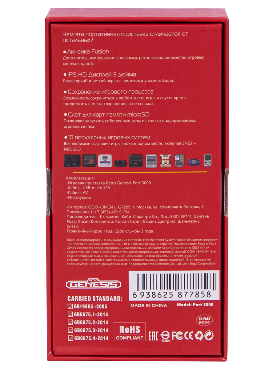Портативная игровая приставка Retro Genesis Port-3000 4000+игр черно-красная / 10 эмуляторов / 3.0 экран IPS / SD-карта / сохранение - фото 3