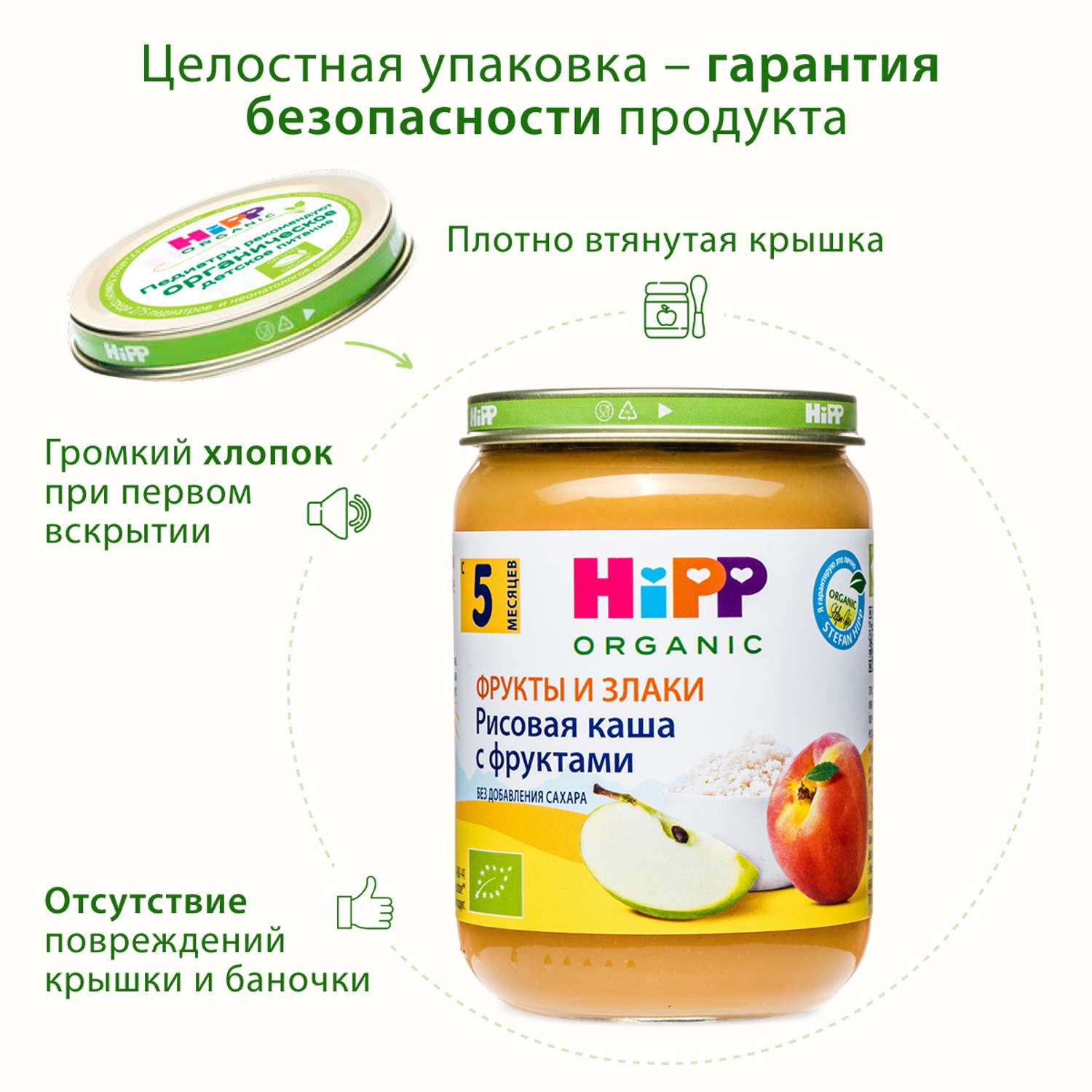 Каша Hipp цельный рис-фрукты 190г с 5месяцев - фото 9