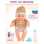 Кукла пупс Amico интерактивный 23 см