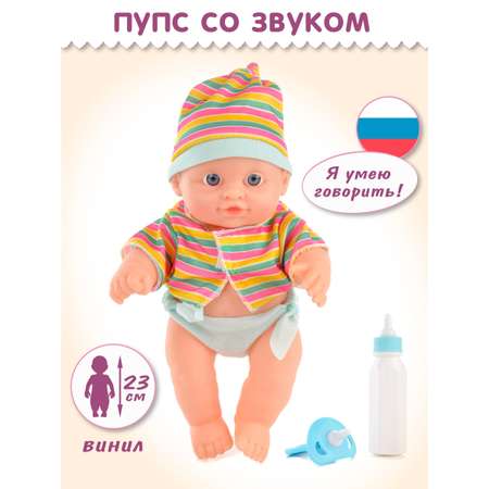 Кукла пупс Amico