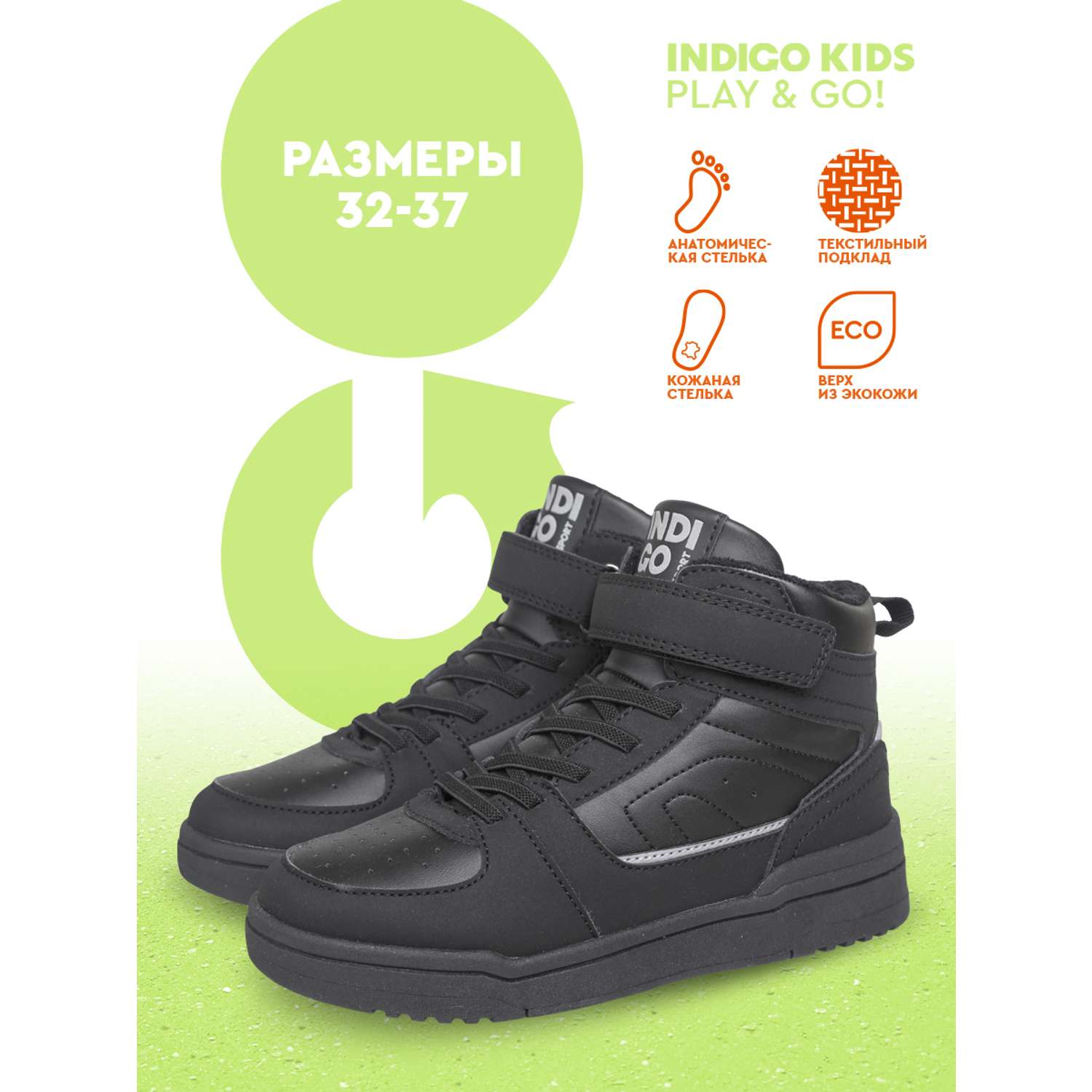 Ботинки Indigo kids 53-010C - фото 7