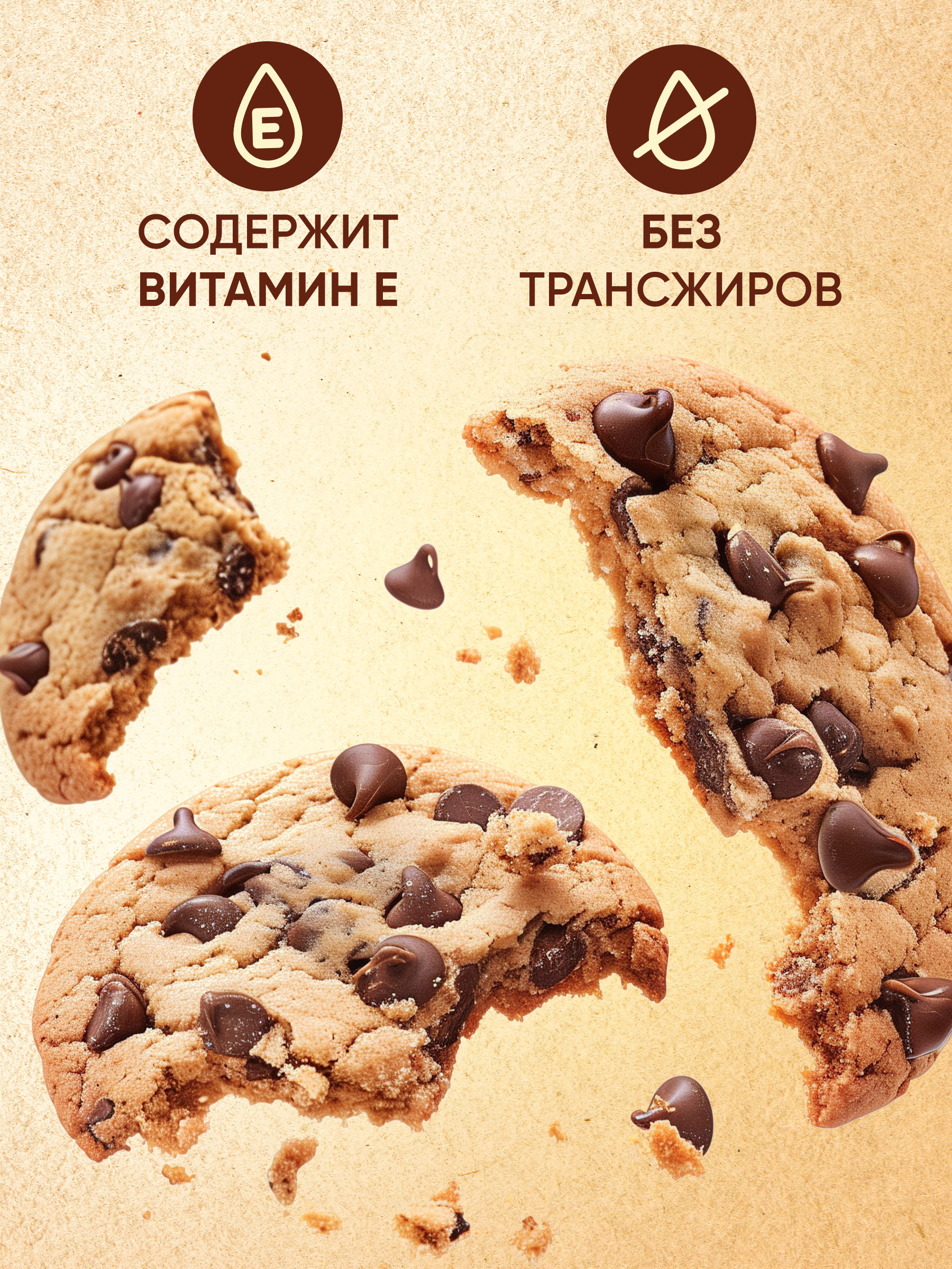 Печенье Cookies с шоколадом Сладкая сказка crunch time 50г х 14 штук