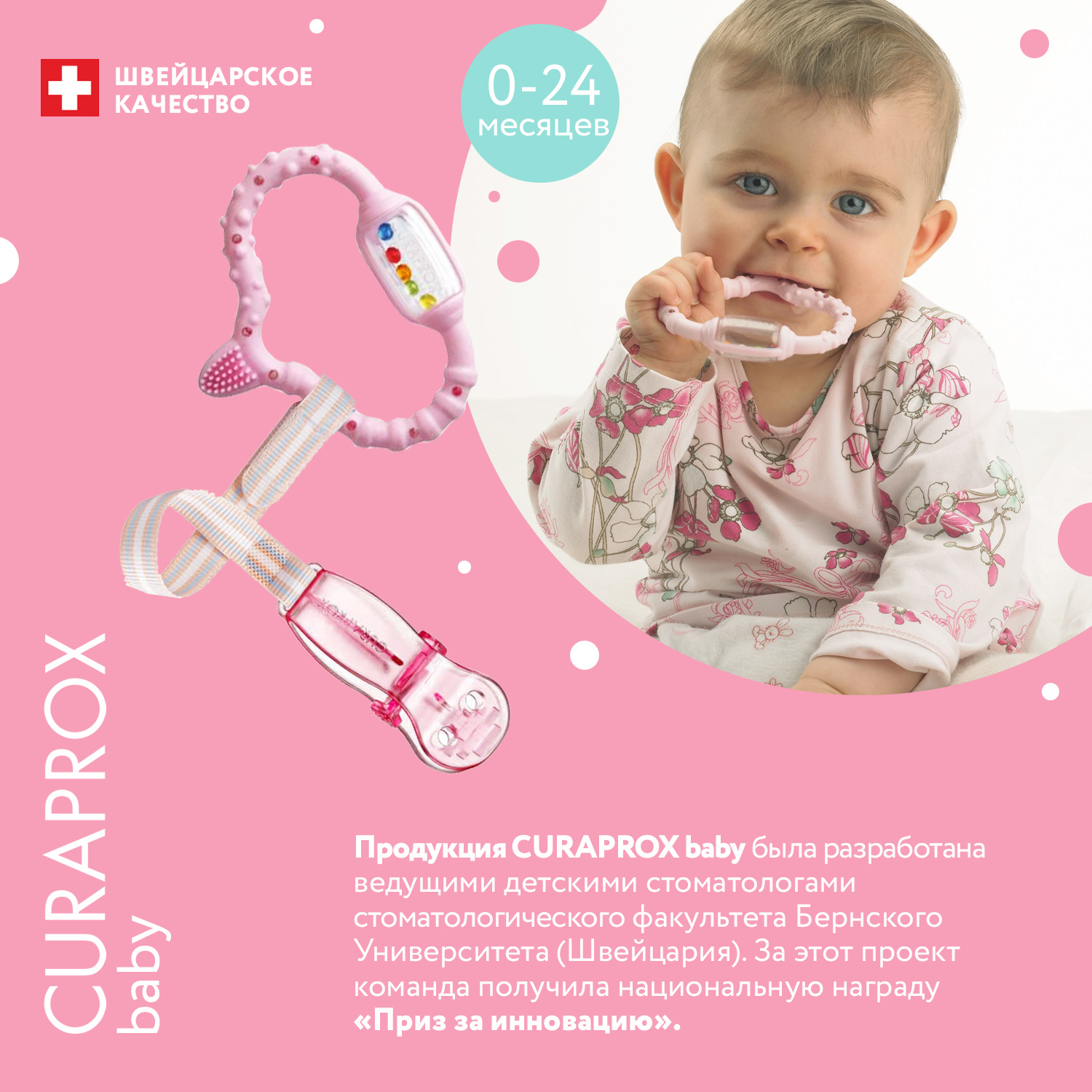 Прорезыватель для зубов Curaprox розовый - фото 3