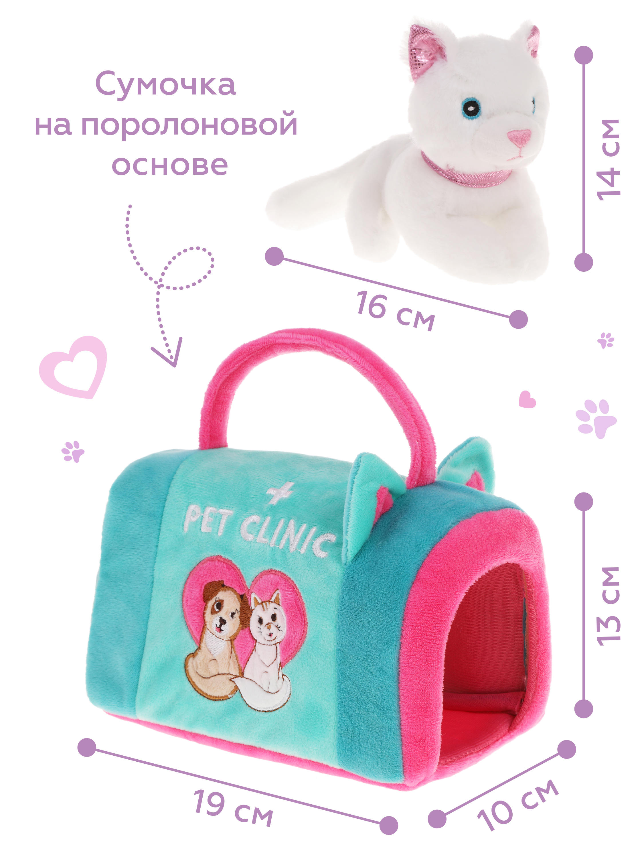 Мягкая игрушка детская Fluffy Family котенок с сумкой-переноской Pet clinic - фото 5