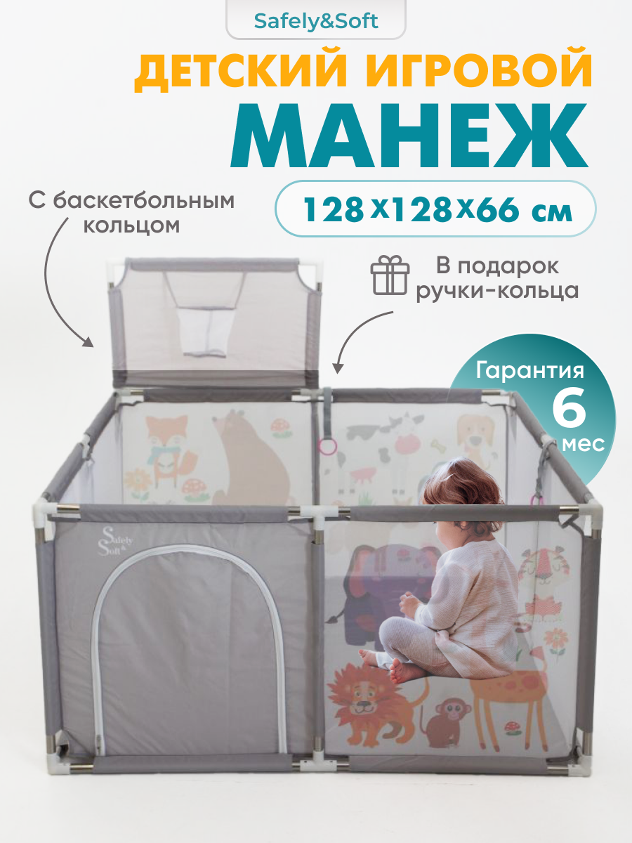 Манеж напольный Safely and Soft Квадратный серый с рисунком 24ss0302ssr - фото 1