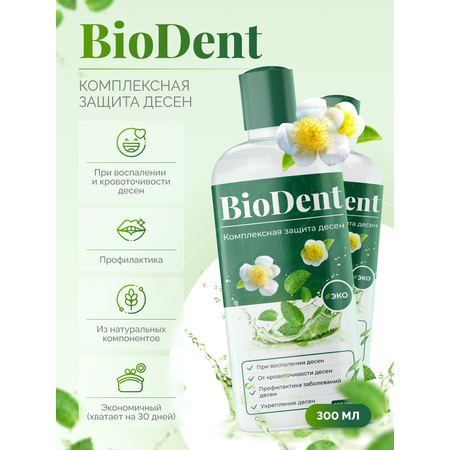 Ополаскиватель BIODENT Комплексная защита десен 42365